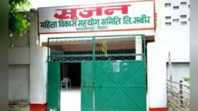 सृजन घोटाला : 1900 करोड़ का ट्रांजेक्शन छिपाने का आरोप, ब्लैक लिस्टेड