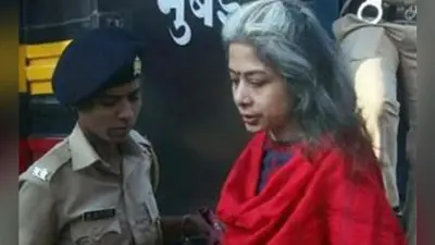 इंद्राणी मुखर्जी को दो दिन की सीबीआइ हिरासत में भेजा गया