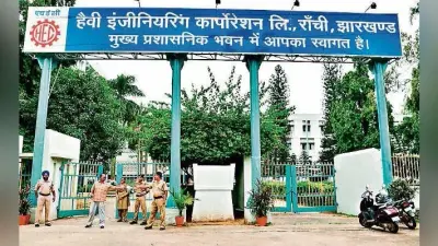जमीन माफिया ने एचइसी विस्थापितों के पुनर्वास के लिए अधिग्रहित की गयी जमीन बेच डाली, ऐसे हुआ मामले का खुलासा