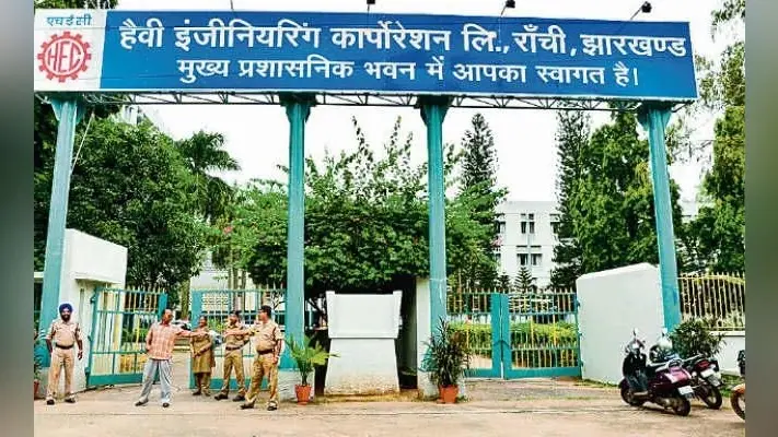 झारखंड सरकार को HEC देगा 28 एकड़ जमीन, मिलेंगे इतने करोड़ रुपये