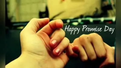 Promise Day 2023: 11 फरवरी को प्रॉमिस डे पर साथी से करें ये वादें, ऐसे मनाएं ये खास दिन