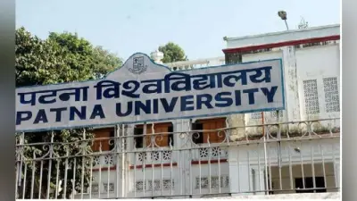 पीयू स्नातक वेकेशनल की परीक्षा 30 से, वेबसाइट में गड़बड़ी से कई विद्यार्थी अबतक नहीं भर सके फार्म