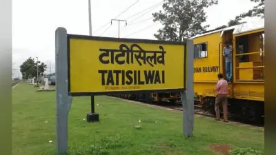रांची के टाटीसिलवे स्टेशन का होगा कायापलट, स्टेशन में मिलेगी ये सुविधाएं, अमृत भारत योजना के तहत है चिह्नित