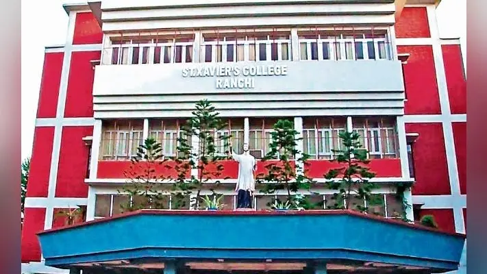 NAAC Grade list: संत जेवियर्स कॉलेज रांची का ग्रेडिंग गिरा, जानें झारखंड के अन्य कॉलेजों का क्या है हाल