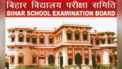 BSEB : 20 जून को नहीं जारी होगा मैट्रिक परीक्षा का परिणाम, …जानें कब आयेगा रिजल्ट