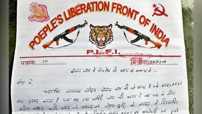 गैंगरेप के आरोपी एरिया कमांडर और सदस्य को पीएलएफआइ ने निकाला, जीदन गुड़िया ने कहा, संगठन का कोई हाथ नहीं