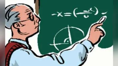 अतिथि शिक्षक बहाली की काउंसलिंग आज से