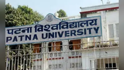 पटना : पीयू छात्र संघ की उपाध्यक्ष योशिता का निर्वाचन रद्द