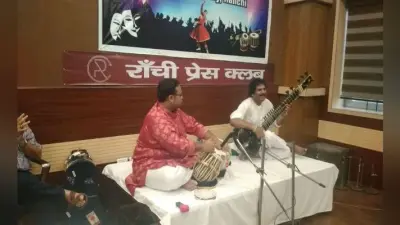 रांची प्रेस क्लब में पंडित नरेंद्र मिश्रा के सितार वादन ने जीत लिया लोगों का दिल
