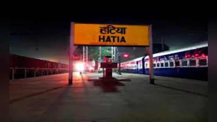 हटिया स्टेशन पर ट्रेन से कट कर बैंककर्मी की मौत