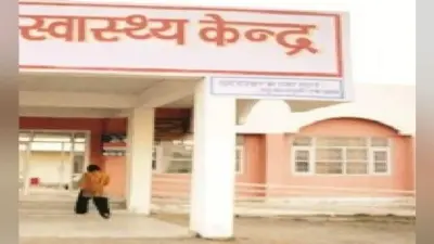 स्वास्थ्य केंद्रों में बेहतर सुविधा दें, ताकि लोग निजी अस्पताल न जायें