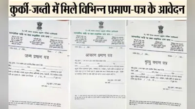 खूंटी : पत्थलगड़ी के मास्टर माइंड यूसुफ पूर्ति के घर से मिले कई दस्तावेज