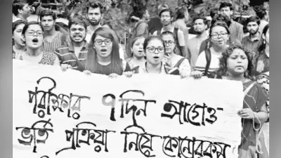 कोलकाता : जादवपुर विश्वविद्यालय में कला विषयों के लिए प्रवेश परीक्षा नहीं