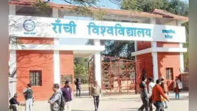 रांची कॉलेज के प्राचार्य डॉ मेहता ने सरकार से पूछा, क्या है मेरा कार्य, पद की बतायें स्थिति