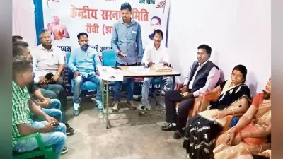 रांची : आरक्षण मुद्दे पर धरना नौ को