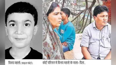 रांची : सफायर इंटरनेशनल स्कूल छात्र विनय महतो हत्याकांड: दोनों नाबालिग साक्ष्य के अभाव में बरी