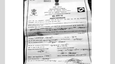 हाय रे सिस्टम : मांगा था जन्म प्रमाणपत्र, जारी कर दिया मृत्यु प्रमाणपत्र