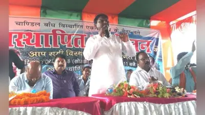 चांडिल में बोले अर्जुन मुंडा : विस्थापितों के लिए बने नयी नीति, विस्थापन आयोग का हो गठन