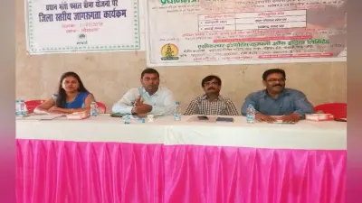 लोहरदगा : कार्यशाला में दी गयी प्रधानमंत्री फसल बीमा योजना के बारे में जानकारी