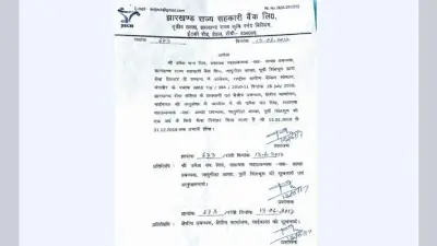 रांची : को-ऑपरेटिव बैंक में सेवा विस्तार का अनोखा आदेश