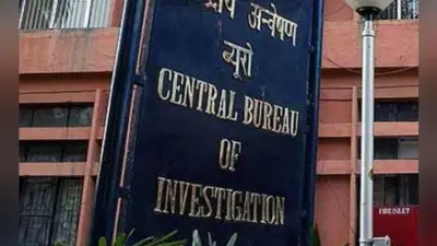 सीबीसीआइ की संस्था की जमीन खरीद की होगी सीआइडी जांच