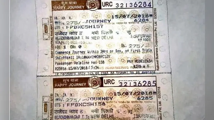 पटना : रेलवे टिकट काउंटर से बेचे गये फर्जी टिकट जब्त, यात्रियों को जेल भेजा, बुकिंग क्लर्क को छोड़ा