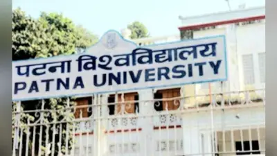 नेशनल रैंकिंग में आना तो दूर, आवेदन करने की स्थिति में नहीं हैं बिहार के यूनिवर्सिटी और कॉलेज