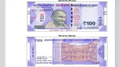 रिजर्व बैंक जल्दी ही जारी करेगा सौ रुपये का नोट, देखें कैसा दिखता है यह नोट…