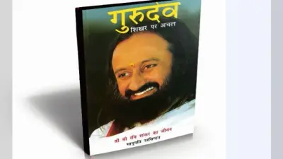 नयी किताब: महिमा गाथा
