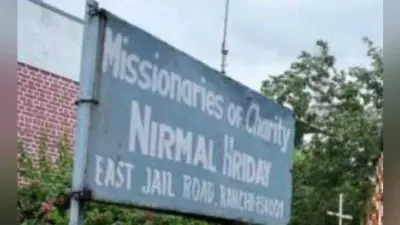 मिशनरीज ऑफ चैरिटी में बच्चा जनने वाली 50 महिलाओं को सीआइडी ने दिया नोटिस