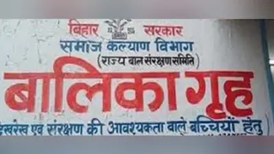 बालिका गृह में रहने वाली लड़कियों को दी जाएगी सेल्फ डिफेंस की ट्रेनिंग, बिहार सरकार का फैसला