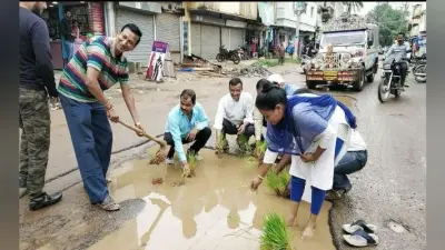 साहब ! यह आपके शहर की सड़क है, जहां लोगों ने की धनरोपनी