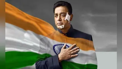 बोले कमल हासन- सबसे चुनौतीपूर्ण है पॉलिटिशियन का रोल निभाना