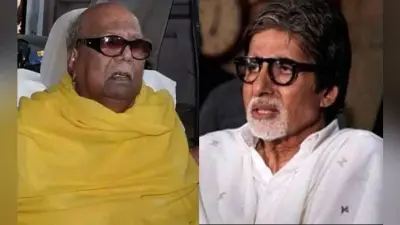 करुणानिधि के निधन से गमगीन हुए अमिताभ बच्चन, शेयर की ये पुरानी याद