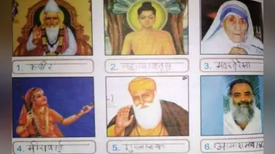 भोजपुर : स्कूल की छात्राओं को पढ़ाया जा रहा ”आसाराम बापू” देश के प्रसिद्ध संत