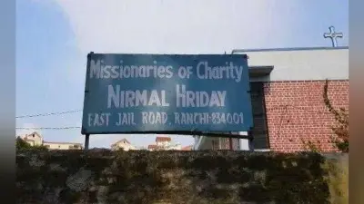 मिशनरीज ऑफ चैरिटी मामले के आइओ निहाल हटाये गये