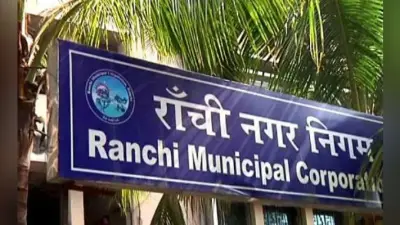 रांची : मेयर 75, डिप्टी मेयर 50 और पार्षद मांग रहे 30 हजार वेतन