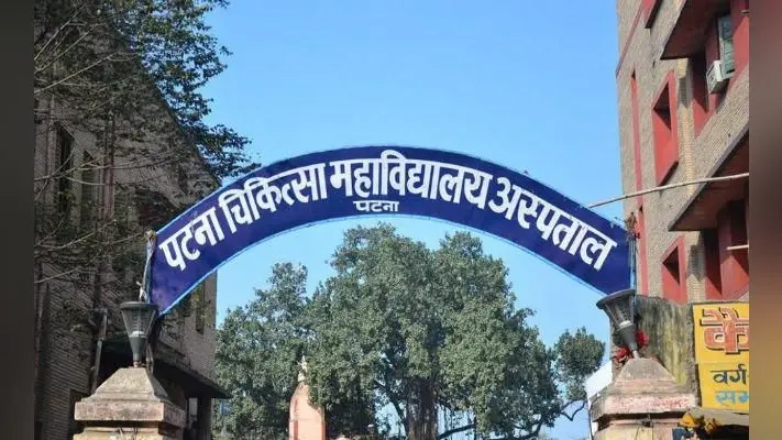 पटना : आसरा होम से दो को पीएमसीएच में किया गया भर्ती