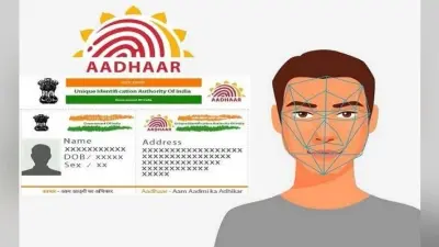 यूआइडीएआइ की ‘चेहरा मिलाने’ की सुविधा 15 सितंबर से, सिम लेने के लिए लाइव फेस फोटो का मिलान जरूरी