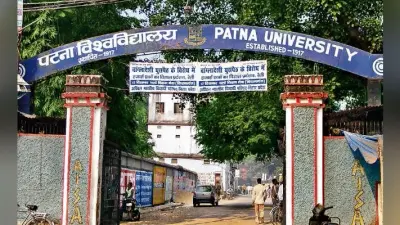 पटना : पीयू छात्र संघ को किया गया भंग, चुनाव 15 सितंबर के बाद