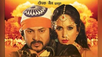 प्रिन्स सिंह राजपूत की ”इंडियन” का टीजर रिलीज, एक्शन का फुल डोज, VIDEO