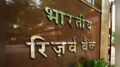 RBI Grade B 2023: पहले प्रयास में कैसे निकाले एग्जाम, अपनाएं ये तरीका