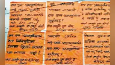 सांसद अहलूवालिया के विरोध में गोजमुमो ने की पोस्टरबाजी
