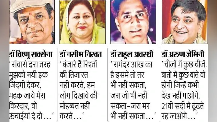 चिकित्सकों का सम्मान समारोह और कवि सम्मेलन देखें प्रभात खबर के फेसबुक पर लाइव