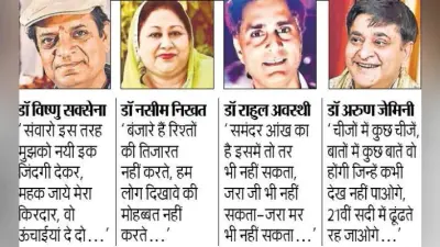 चिकित्सकों का सम्मान समारोह और कवि सम्मेलन देखें प्रभात खबर के फेसबुक पर लाइव