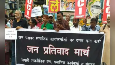 रांची : स्टेन स्वामी सहित अन्य के घरों में छापेमारी के विरोध में सिविल सोसाइटी का प्रतिवाद मार्च