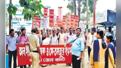 बांकुड़ा डीएम के समक्ष किसान व खेत मजदूरों का प्रदर्शन