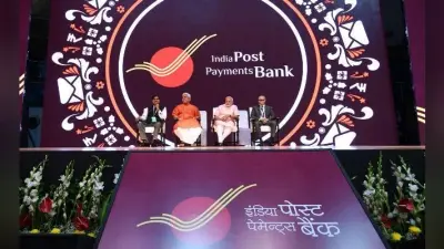 आईपीपीबी ग्रामीणों के लिए वरदान: ‘चलता-फिरता’ बैंक शुरू, घर तक पहुंचेंगी सेवाएं