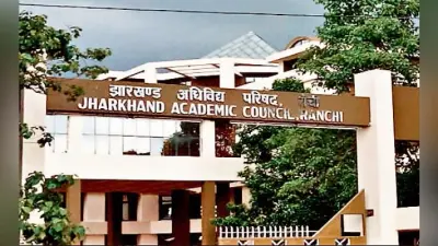 JAC Board: झारखंड में 11वीं और इंटर परीक्षा के लिए रजिस्ट्रेशन फॉर्म भरने की तारीख घोषित, ये है लेटेस्ट अपडेट