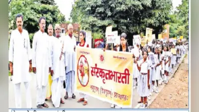 संस्कृत से ही संस्कृति की रक्षा संभव